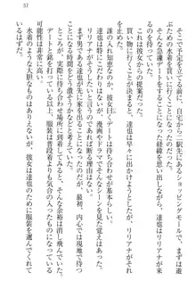 我が家のリリアナさんと夏休み!, 日本語