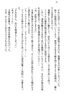 我が家のリリアナさんと夏休み!, 日本語