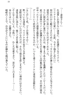 我が家のリリアナさんと夏休み!, 日本語