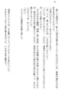 我が家のリリアナさんと夏休み!, 日本語