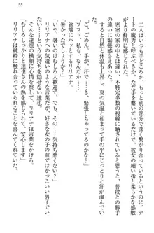 我が家のリリアナさんと夏休み!, 日本語