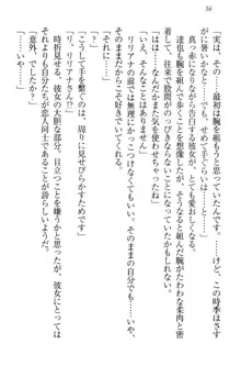 我が家のリリアナさんと夏休み!, 日本語