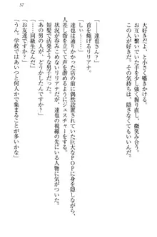 我が家のリリアナさんと夏休み!, 日本語