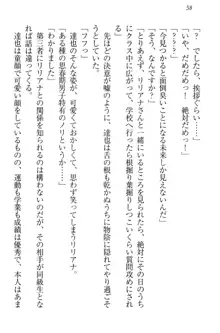 我が家のリリアナさんと夏休み!, 日本語