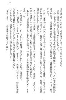 我が家のリリアナさんと夏休み!, 日本語