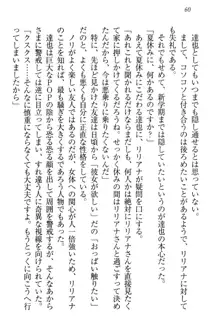 我が家のリリアナさんと夏休み!, 日本語