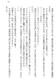 我が家のリリアナさんと夏休み!, 日本語