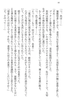 我が家のリリアナさんと夏休み!, 日本語