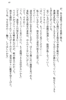 我が家のリリアナさんと夏休み!, 日本語