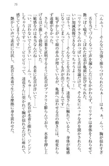 我が家のリリアナさんと夏休み!, 日本語