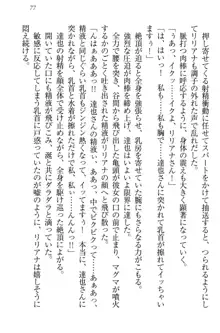 我が家のリリアナさんと夏休み!, 日本語