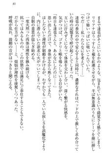 我が家のリリアナさんと夏休み!, 日本語