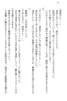 我が家のリリアナさんと夏休み!, 日本語