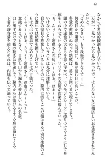 我が家のリリアナさんと夏休み!, 日本語