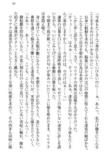 我が家のリリアナさんと夏休み!, 日本語