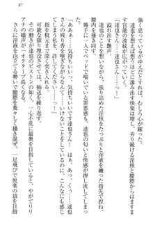 我が家のリリアナさんと夏休み!, 日本語