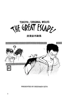 THE GREAT ESCAPE! ～床屋‧商業誌再録集～, 日本語