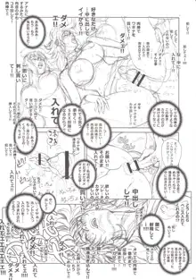 BASTARD!! -暗黒の破壊神- 完全版02 拡張版 エキスパンジョンSET3 -桑- トリプルおしゃぶり治療（仮）, 日本語