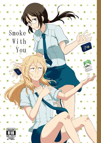 Smoke With You, 日本語