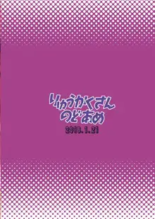 寧海のイメージビデオ体験記, 日本語