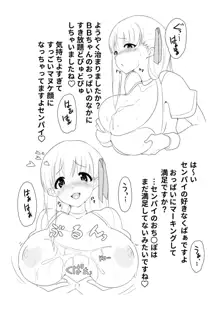 BBちゃんの乳内ナカに出す本, 日本語