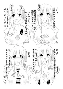 BBちゃんの乳内ナカに出す本, 日本語