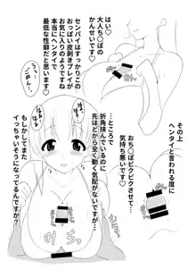 BBちゃんの乳内ナカに出す本, 日本語