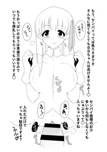 BBちゃんの乳内ナカに出す本, 日本語