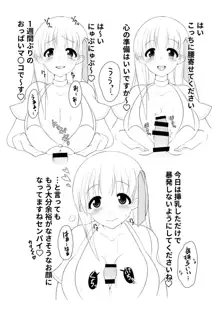 BBちゃんの乳内ナカに出す本, 日本語