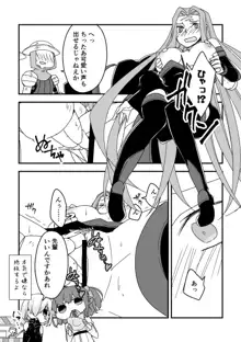 モブメドゥ漫画（メドゥーサさんキャラクエ）, 日本語