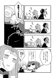 モブメドゥ漫画（メドゥーサさんキャラクエ）, 日本語