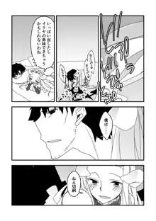 切アイ漫画, 日本語