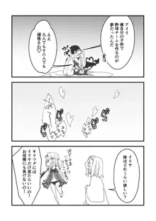 切アイ漫画, 日本語