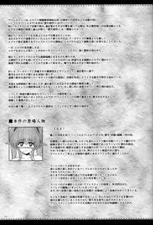 エルという少女の物語X9, 日本語