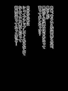 お人よしの上司の奥さんがけっこう可愛かったから寝取ってやった, 日本語