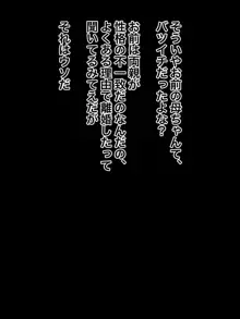 お前の母ちゃんが誘惑してきたから逆に肉便器にしてやった, 日本語