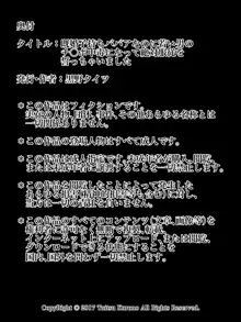 既婚子持ちババアなのに若い男のチ○ポ中毒になって絶対服従を誓っちゃいました, 日本語