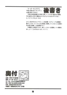 金髪まな板のテンプレート, 日本語