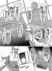 魔法少女VS変態調教科学者, 日本語