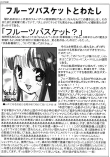 Fruits Basket No Hon, 日本語