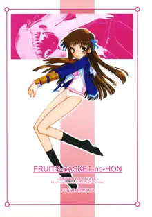 Fruits Basket No Hon, 日本語