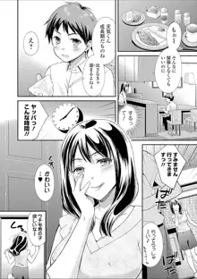 豊乳エロ漫画家のお仕事 ～もじょまん、孕む～, 日本語