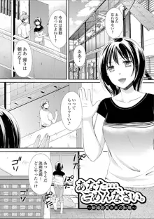 豊乳エロ漫画家のお仕事 ～もじょまん、孕む～, 日本語