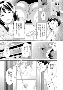 豊乳エロ漫画家のお仕事 ～もじょまん、孕む～, 日本語