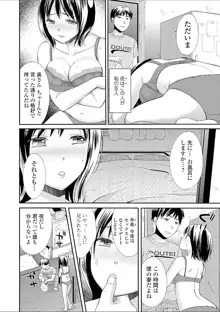 豊乳エロ漫画家のお仕事 ～もじょまん、孕む～, 日本語