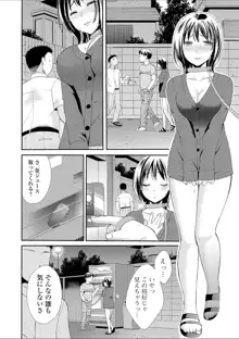 豊乳エロ漫画家のお仕事 ～もじょまん、孕む～, 日本語