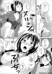 豊乳エロ漫画家のお仕事 ～もじょまん、孕む～, 日本語