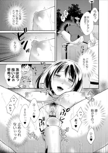 豊乳エロ漫画家のお仕事 ～もじょまん、孕む～, 日本語