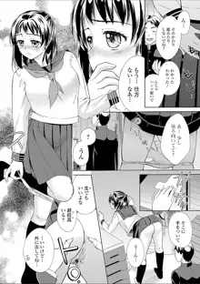 豊乳エロ漫画家のお仕事 ～もじょまん、孕む～, 日本語