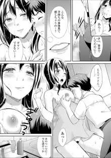 豊乳エロ漫画家のお仕事 ～もじょまん、孕む～, 日本語